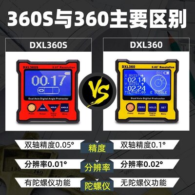 晶研电子水平仪带磁角度仪角度尺盒高精度双轴数显倾角仪 DXL360S