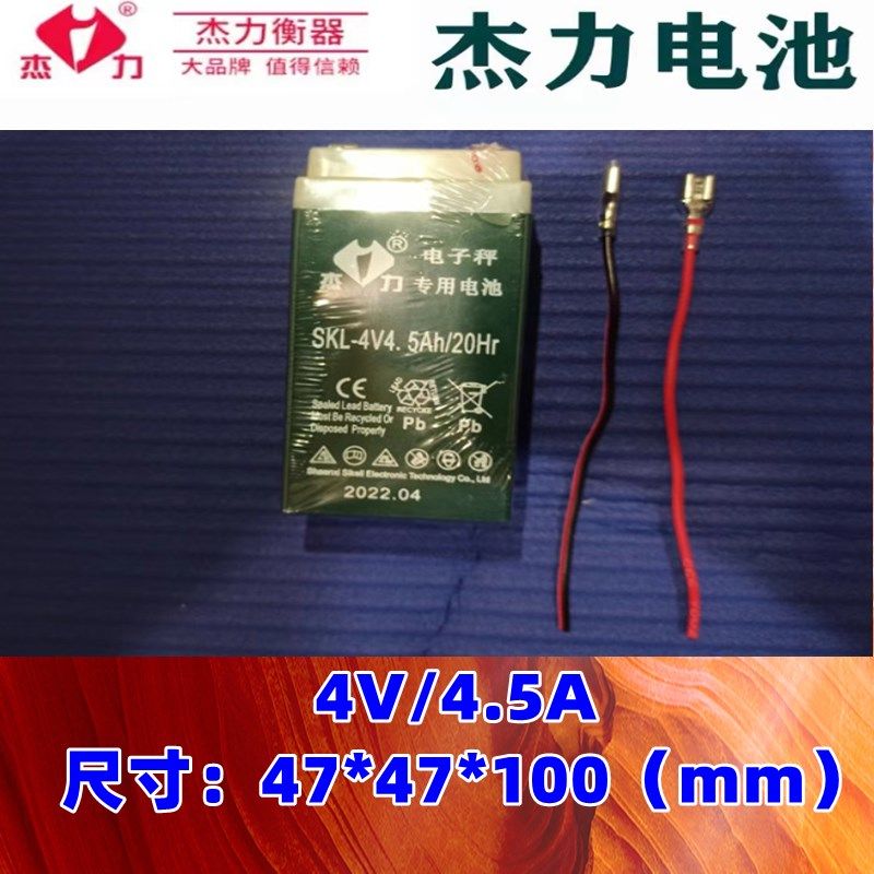 电子秤专用充电器充电线4V电池圆孔TCS-150Kg200Kg 300Kg台秤电源