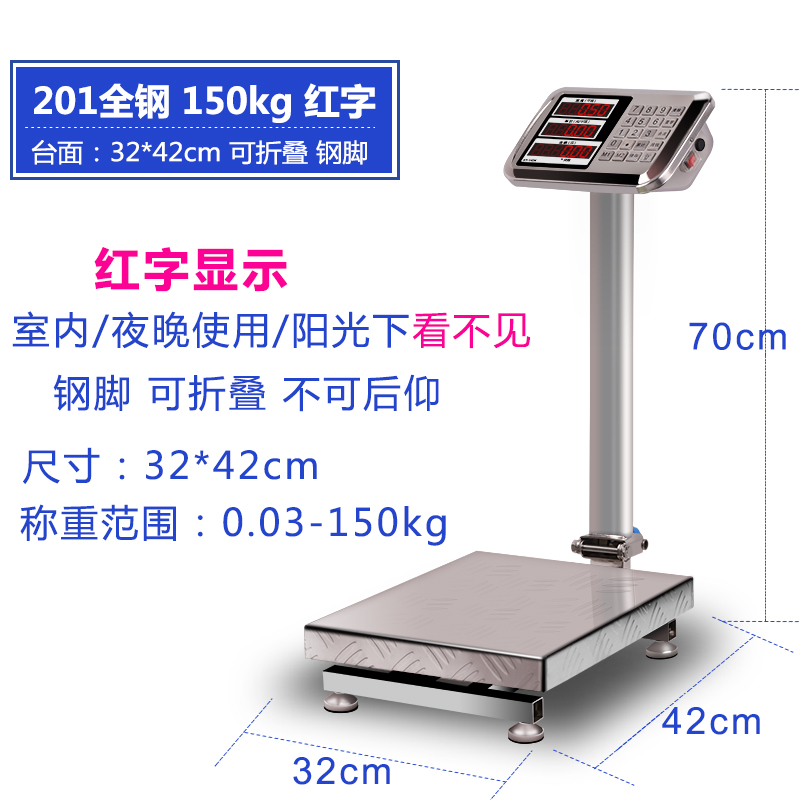 全不锈钢电子称防水电子秤100kg台秤台称150公斤300KG水产计价秤