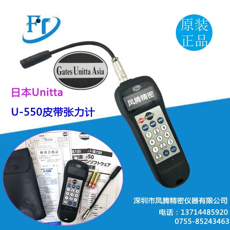 原装优利特UNITTA皮带张力计升级款U-550(替代U-508)
