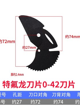 管刀PPR管子割刀32-42-63-75PPC剪刀快剪线管水管切刀割管剪管器