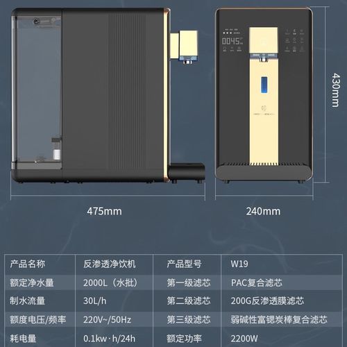 富氢水机净水器弱碱性台式直饮机厨房反渗透加热饮水机一体免安装