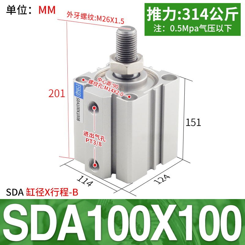 气动小型薄型气缸大推力SDA20/25/32/40/50-10/15/20/30/40/50/75