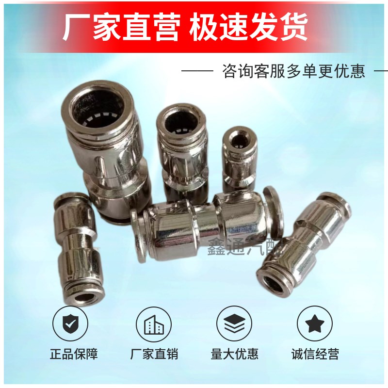 货车气管快速接头PU管快插直通接头6粗8粗10粗12粗气动气管接头