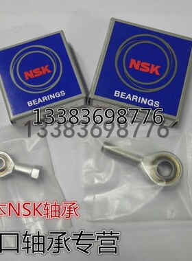 NSK关节轴承C-PHSC sPHSO L M5 6 8 10 12 14 16A