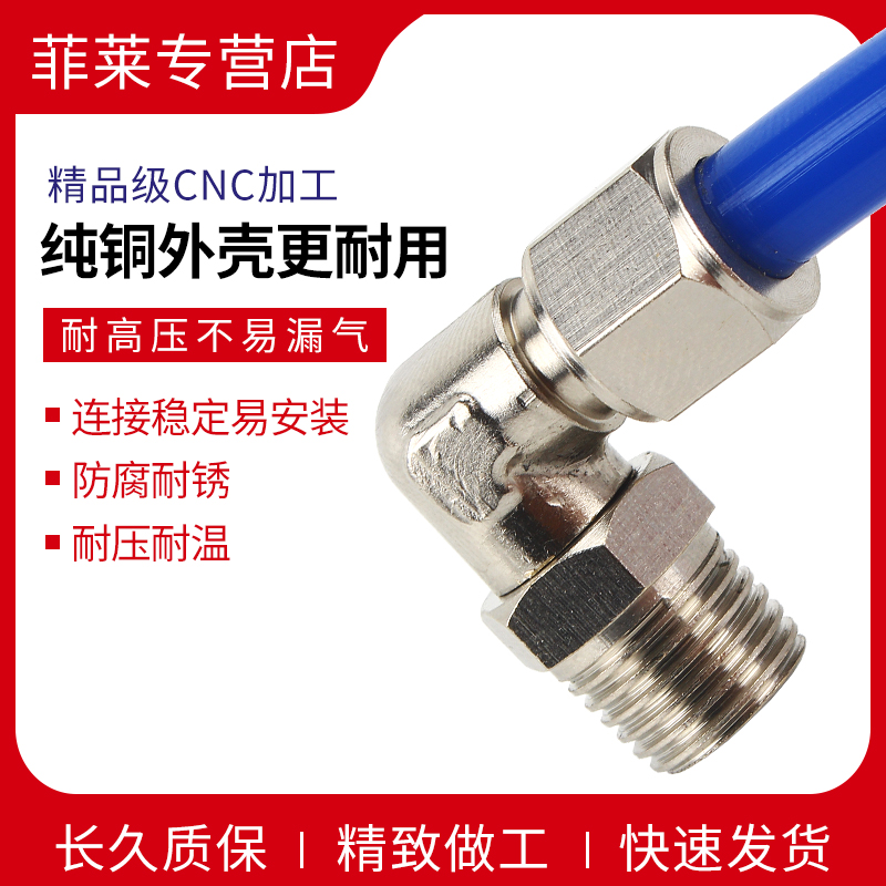 气动万向活动螺纹直角气接快拧旋转接头 气管6/8/10/12MM软管弯头