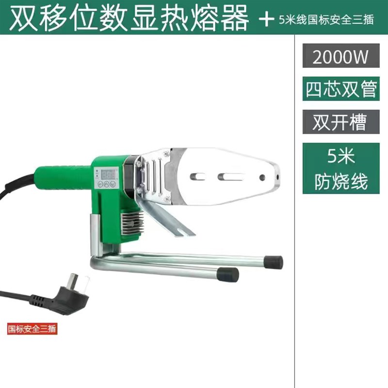伟星热熔器水管热熔机20-63家用水电工程热熔器数显恒温ppr焊接机