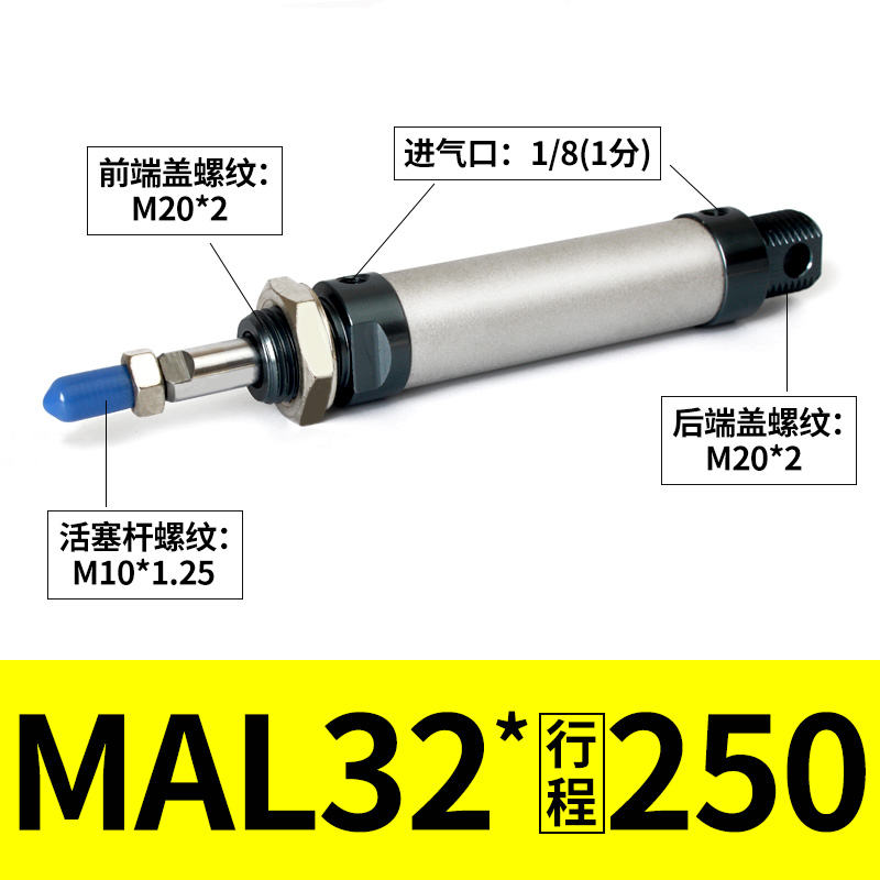 亚德客型MAL铝合金迷你气缸32*25/50/75/100/125/150/175/200/250