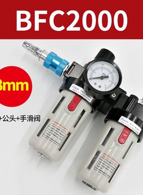 油水分离器BL2000空压机气体调压阀BFC4000空气过滤器气压调节阀