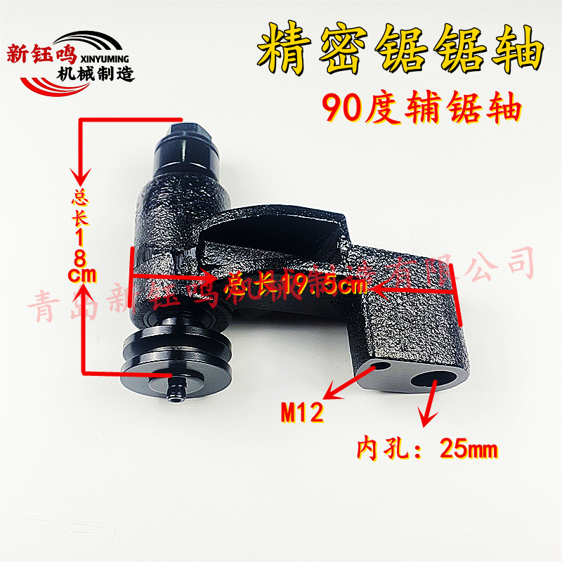 新钰鸣精密裁板锯锯轴大锯片主轴小锯片辅锯轴木工机械配件推台锯