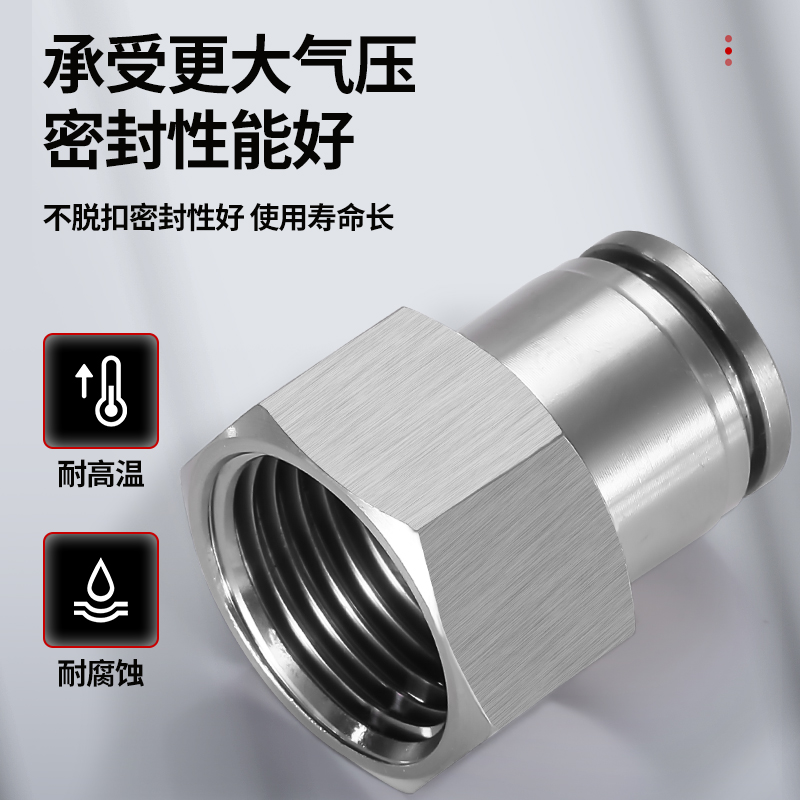 304不锈钢气管快速接头快插气动内螺纹高压气嘴直通对接元件PCF
