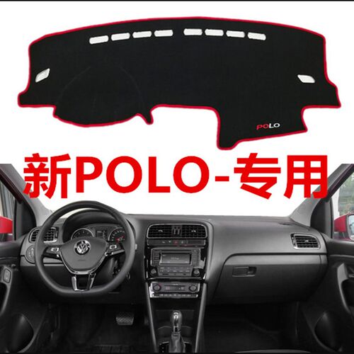 12 13 14 15 2016款大众polo波罗避光垫中控仪表台盘汽车防晒隔热