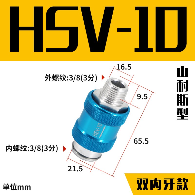 气动手推阀HSV08手滑阀滑动开关推拉阀HSV-08B排气阀06-10-15FF