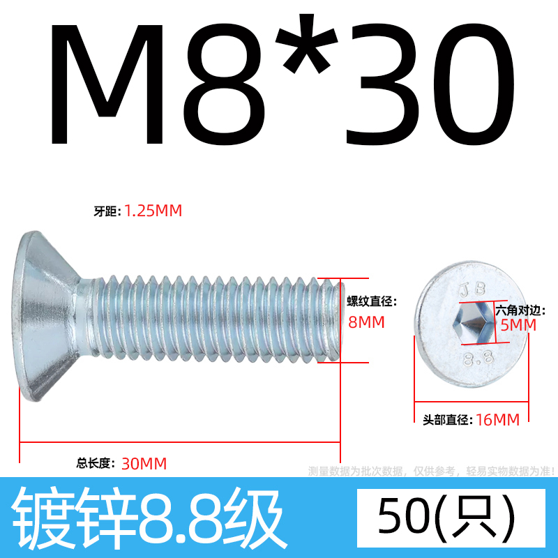 国标DIN7991/70.3-8.8级高强度沉头内六角螺丝螺栓平头螺X钉M4-M1