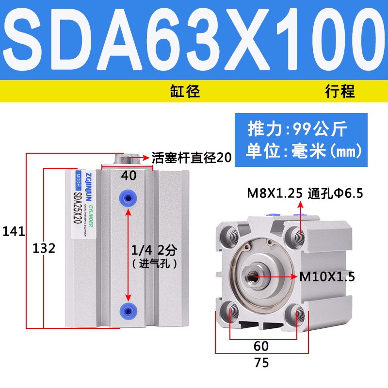 薄型气缸SDA40X5x10X20X30X40X50X60X75X80X100S气缸小型气动带磁
