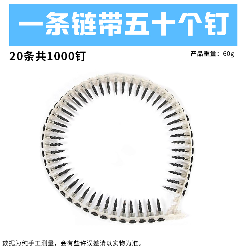 电动链带螺丝枪全自动爬钉枪打石膏板自攻丝装修螺钉连发枪头神器