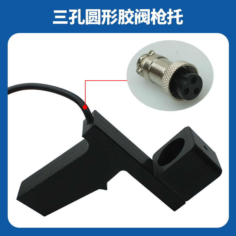 点胶阀手动开关点胶机控制器手控开关移动手持方形/圆形胶阀枪托