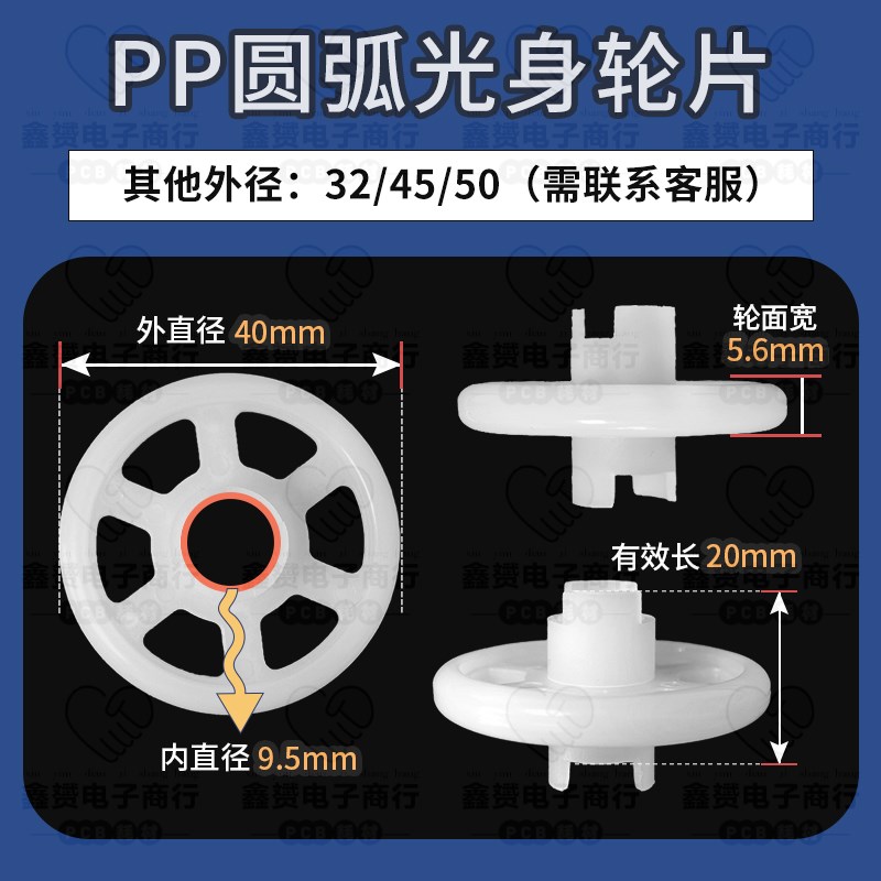 pp滚轮片光身40行辘包胶轮片传送滚轮自由活动轮塑胶平弧面pcb