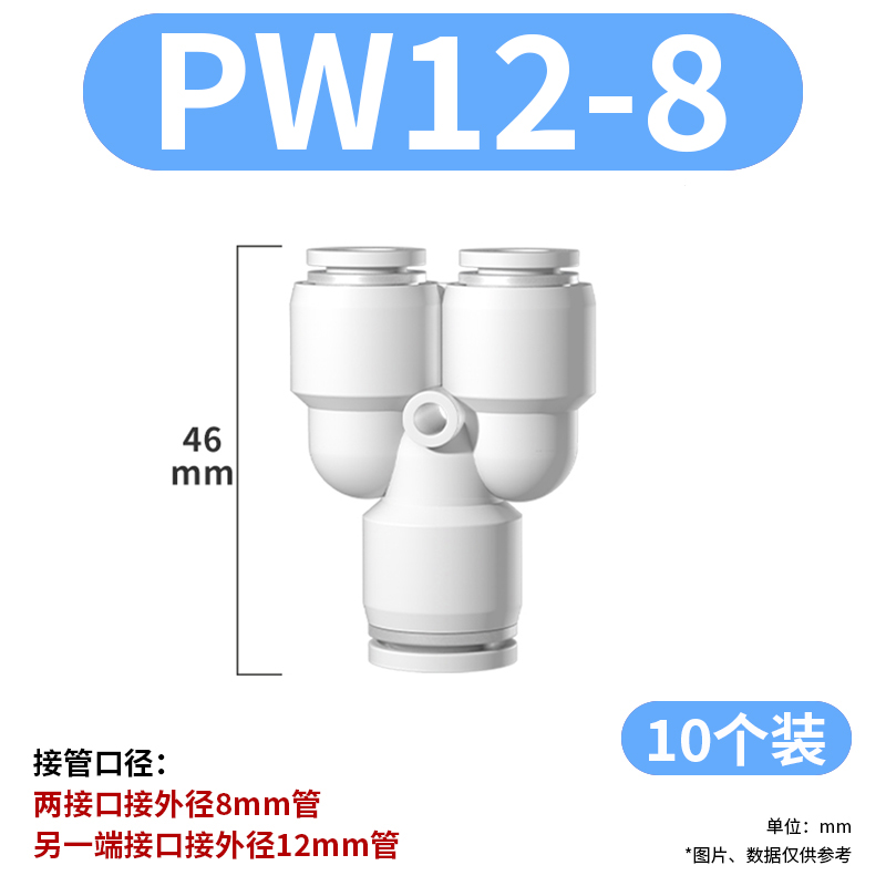 气管快速接头气动快插接汽PU直通PG变径PE三通4/6/8/10mm配件大全