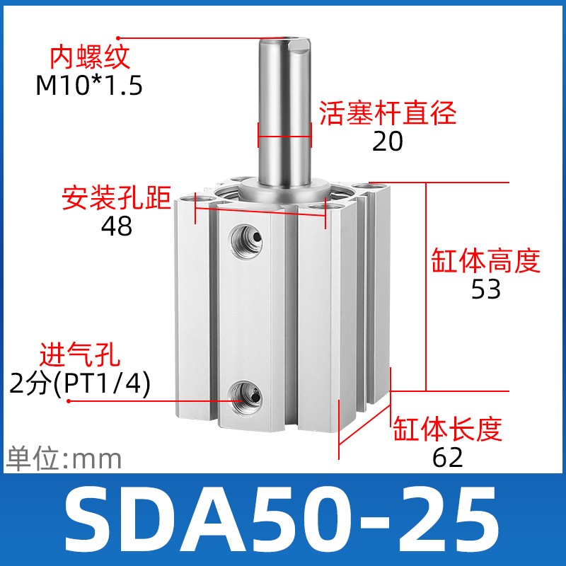 SDAS50/SDA50*5/10/15/20/25/30/40/50/75/100-S气动小型薄型气缸