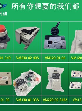 气动SMC型机械阀手动阀 VM131-01-00 00S 30R 01 30G 02SA 02A