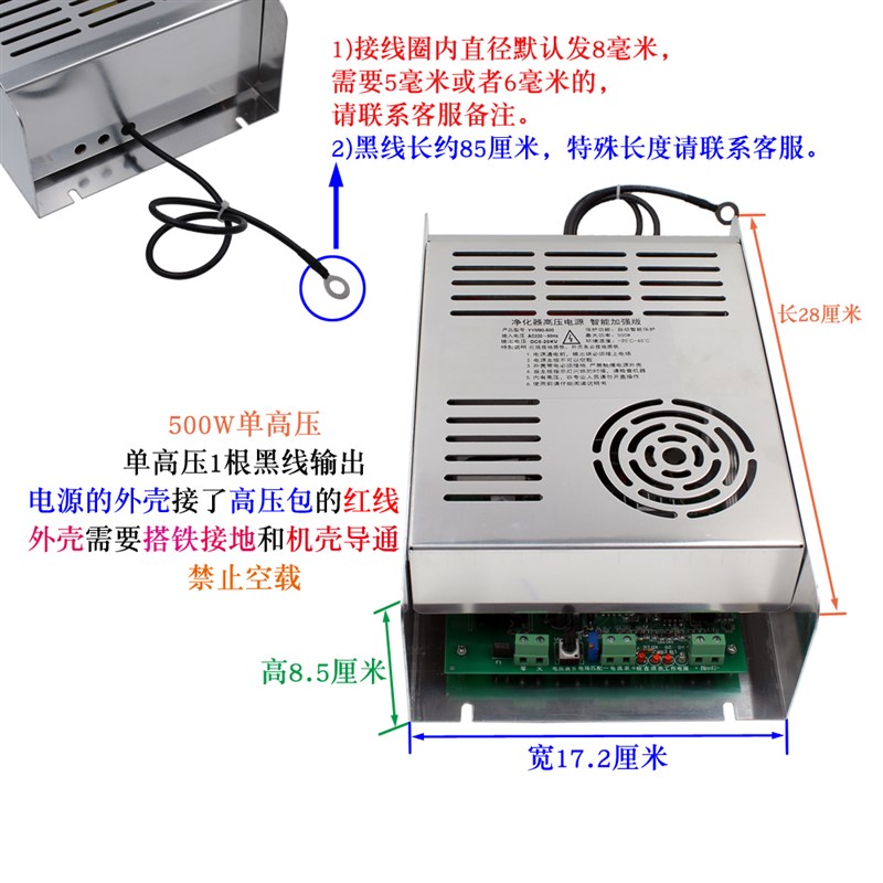 单高压300W350W烧烤车餐饮油烟机净化器等离子静电除尘高压电源