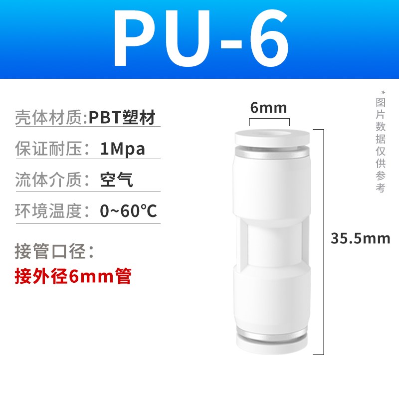气管快速接头PE PY三通PU直通PG PEG PW变径气动快插4/6/8/10mm