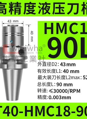 液压刀柄台湾梅华BT40BT50HSK63A液压刀柄筒夹加工中心数控刀柄
