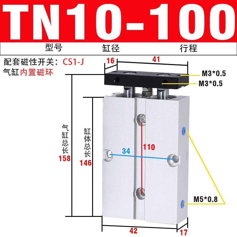 双轴双杆气缸TDA10/TN10-10/15/20X30/40/50/75/100/200/300S带磁