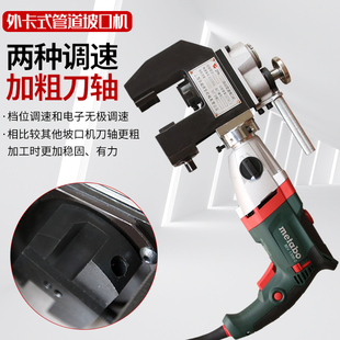 外夹式坡口机电动管道坡口机刀片63型管子破口机配件刀头倒角机