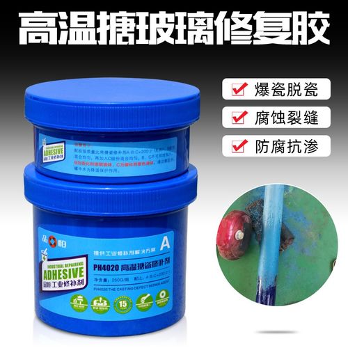 品恒PH4020耐高温搪瓷反应釜修补剂耐腐蚀耐酸碱蓝色搪玻璃修复胶