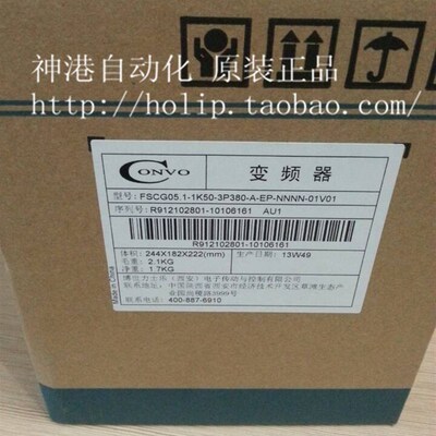 康沃变频器FSCG05.1 CVF-G5 1.5/2.2/3/4/5.5/7.5/11/15kw 380V
