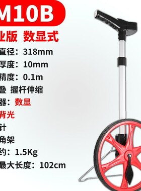 。优利德LM10A/LM10B/LM10C手推测距轮数显式滚尺工程测量量路推