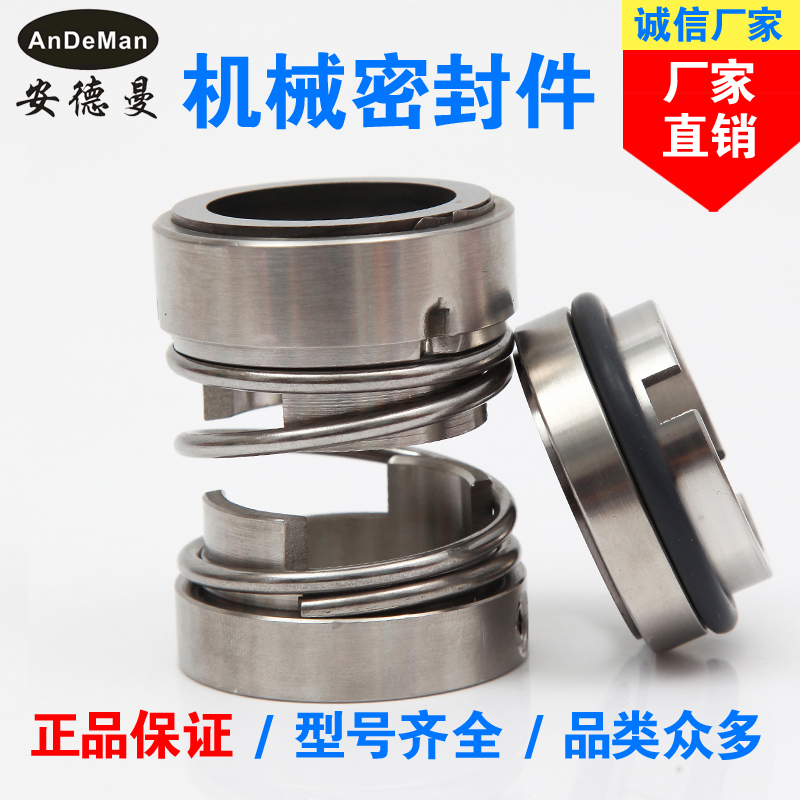 水泵机械密封112-25/30/35/45合金氟胶不锈钢水封轴封油封密封圈