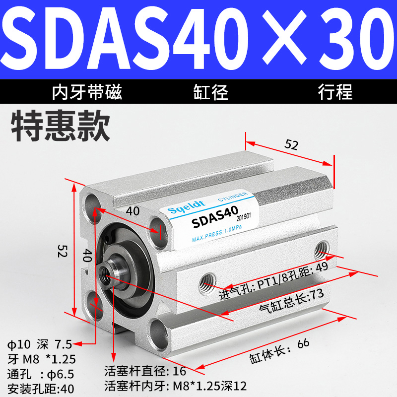 木工机械sdas带磁薄型气缸SDA40/50-10/15/20X25/30/35-40*60-75S