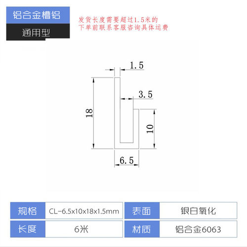 铝合金U型槽6.5x10x18x1.5内径3.5板材卡槽铝合金型材铝合金U型条