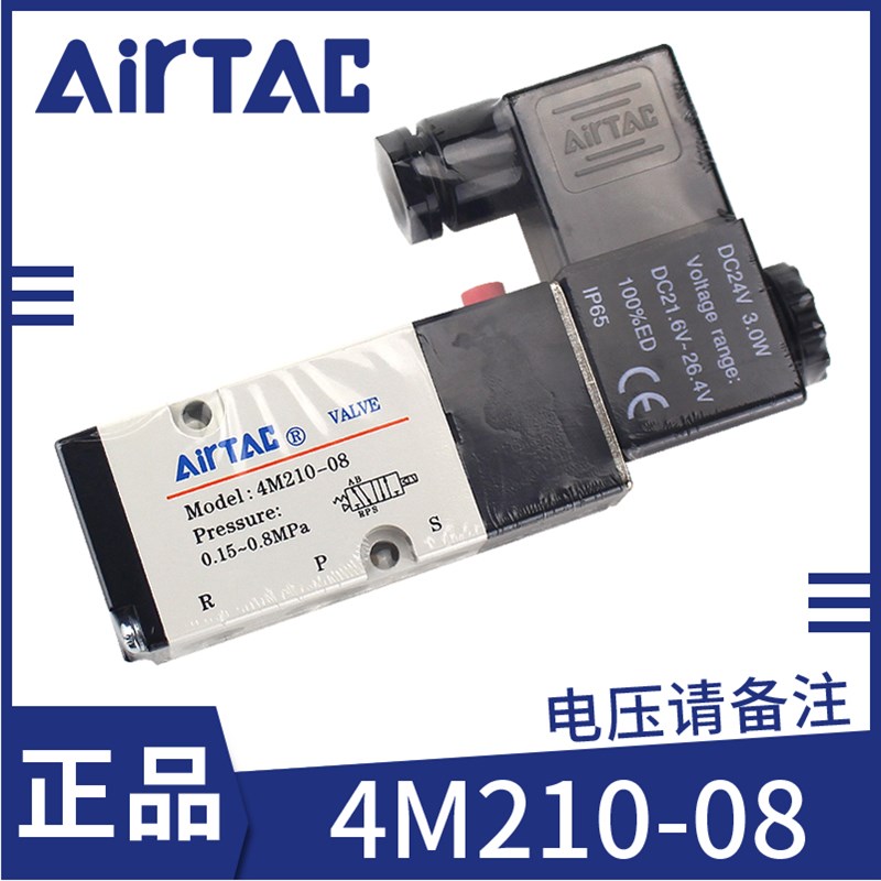 亚德客电磁阀气缸控制阀气动换向阀4V210-08气阀24V两位五通220V