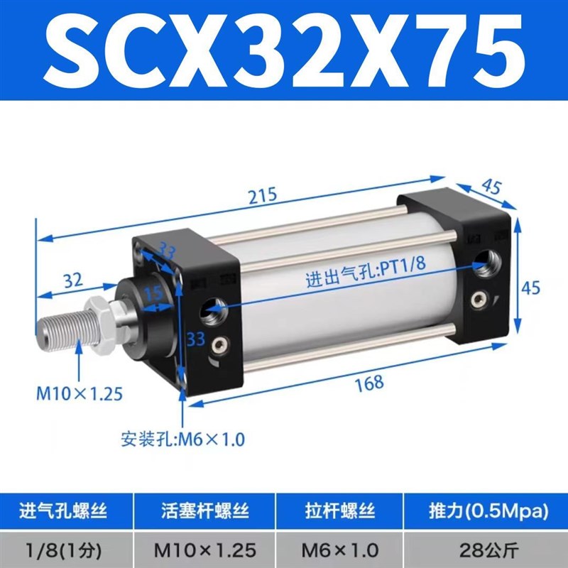 SC63标准气缸32大推力SC40/50/80/100*125X150X200X250X300X500-S