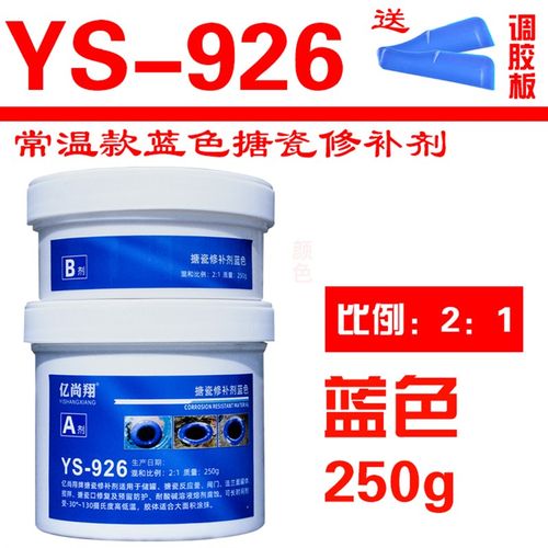 亿尚翔搪瓷反应釜修补剂抗剥离耐强酸搪玻璃不锈钢罐溶剂腐蚀修复