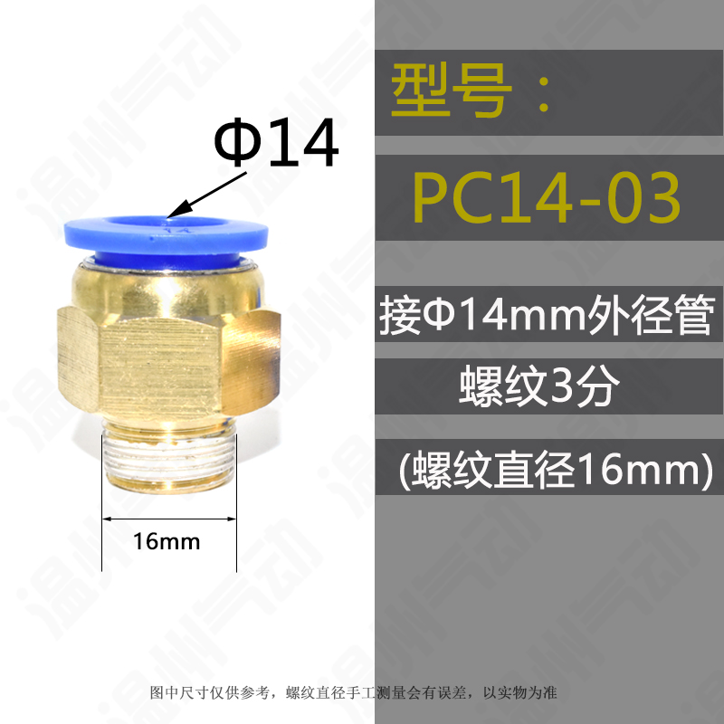 快插快速外螺纹直通接头PC4/6/8/10/12/14/16M5M61分2分3分4分6分