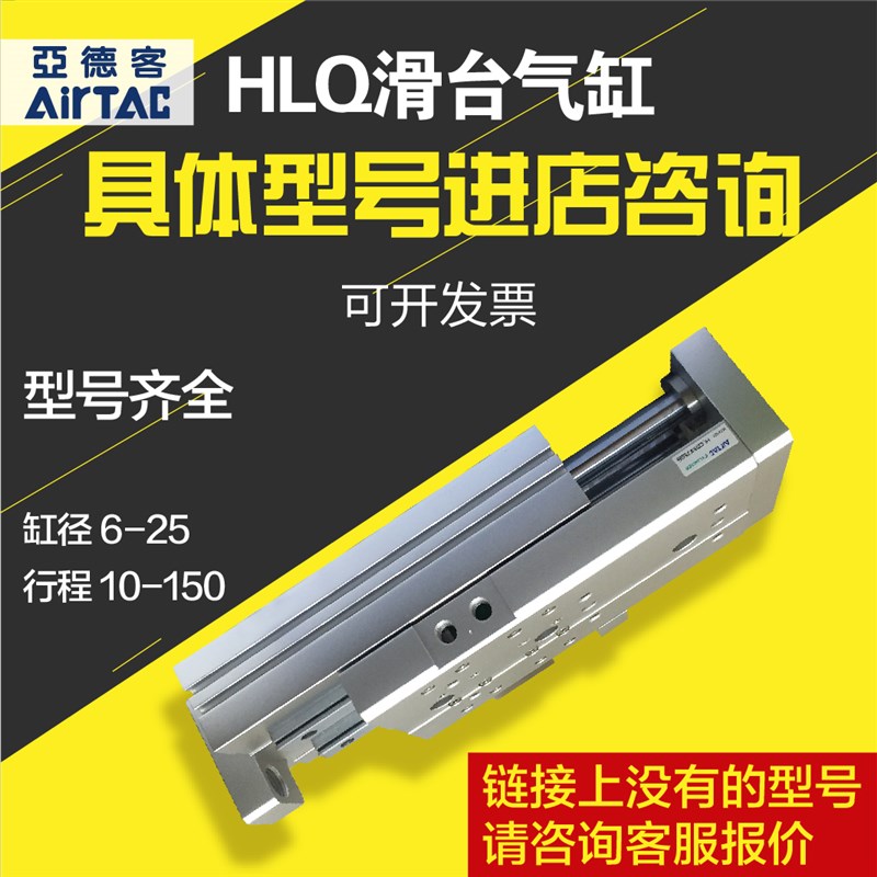 亚德客滑台气缸HLQ12X10S/HLQ8X20SX30SX40S/HLQ16X50SX75SX100S