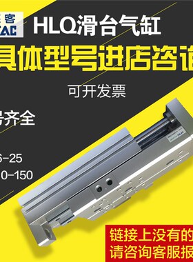 亚德客滑台气缸HLQ12X10S/HLQ8X20SX30SX40S/HLQ16X50SX75SX100S