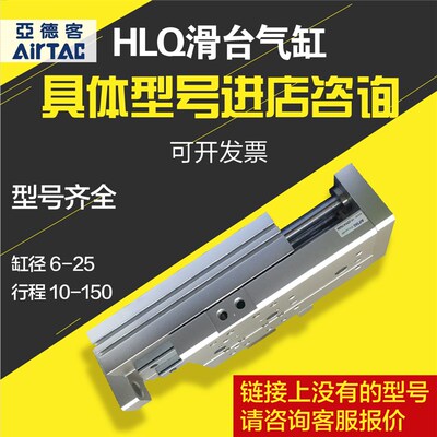 亚德客滑台气缸HLQ12X10S/HLQ8X20SX30SX40S/HLQ16X50SX75SX100S