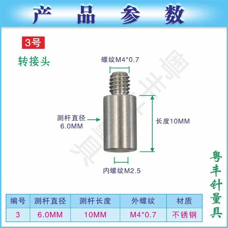 新款测头测针螺纹转换接头M4M3内外转接螺杆M2M2R.5不锈钢螺杆转