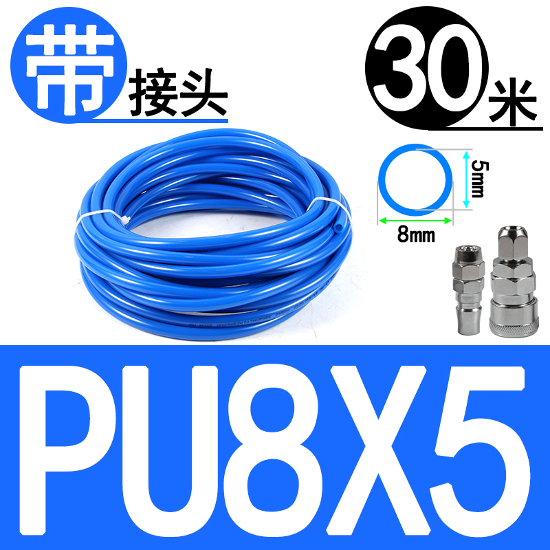 气动空压机管气泵管8X5mmPU气管 高压软管带接头气钉枪风管取气管