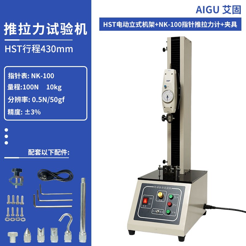 HSV电动立式推拉力计支架 电动拉力测试仪器电动拉力实验试验机台