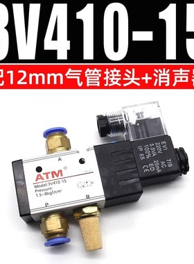 气动电磁阀3V210-08-NC一进一出常闭电磁阀3V310-10二位三通24v