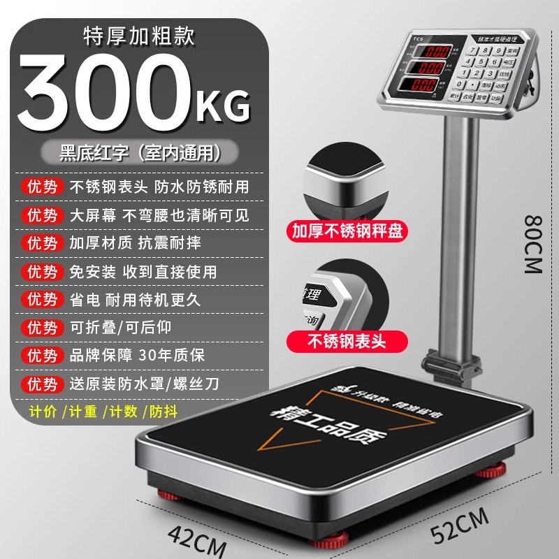 电子秤商用台秤家用小型100公斤150kg300kg精准称重工业用磅秤200