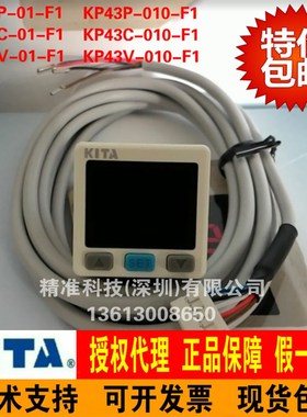 KITA压力传感器KP47P-01-Fs1 KP47C KP43V-010-F1 KP46C-02-F1 42