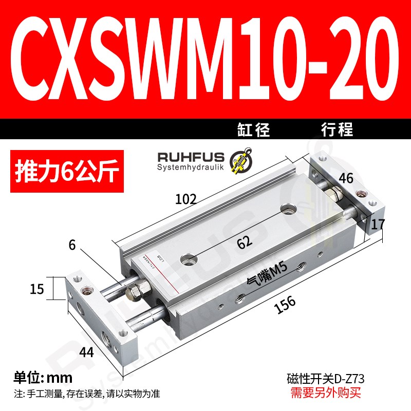 CXSWM双杆双轴滑台气缸10/15/20/25/32-10/20*/50/100/150/200